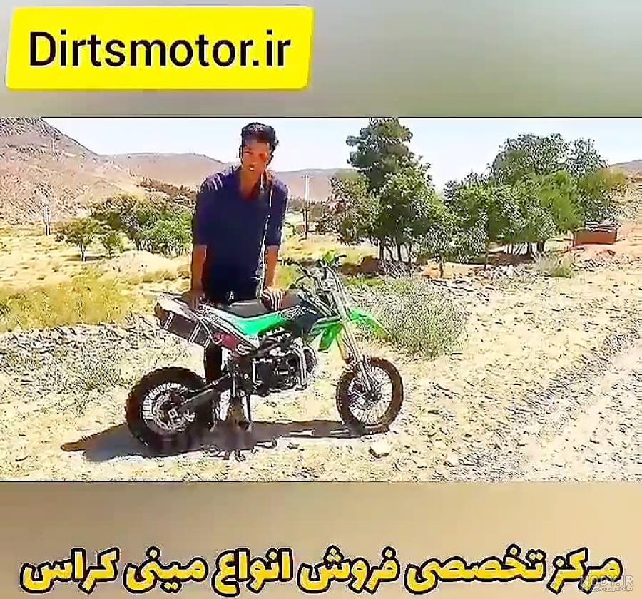 عکس موتور مینی تریل ارشد