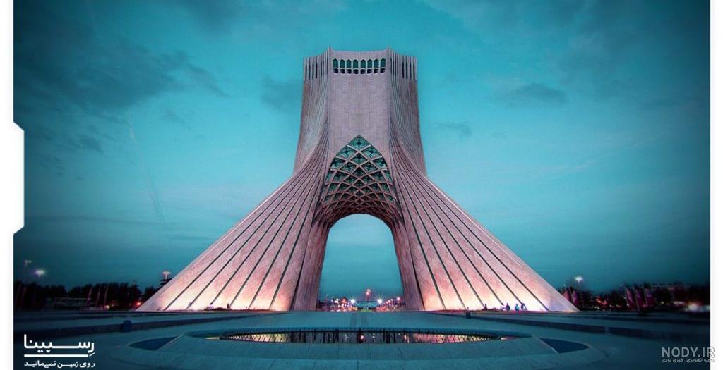 عکس های میدان آزادی تهران عکس های میدان آزادی تهران