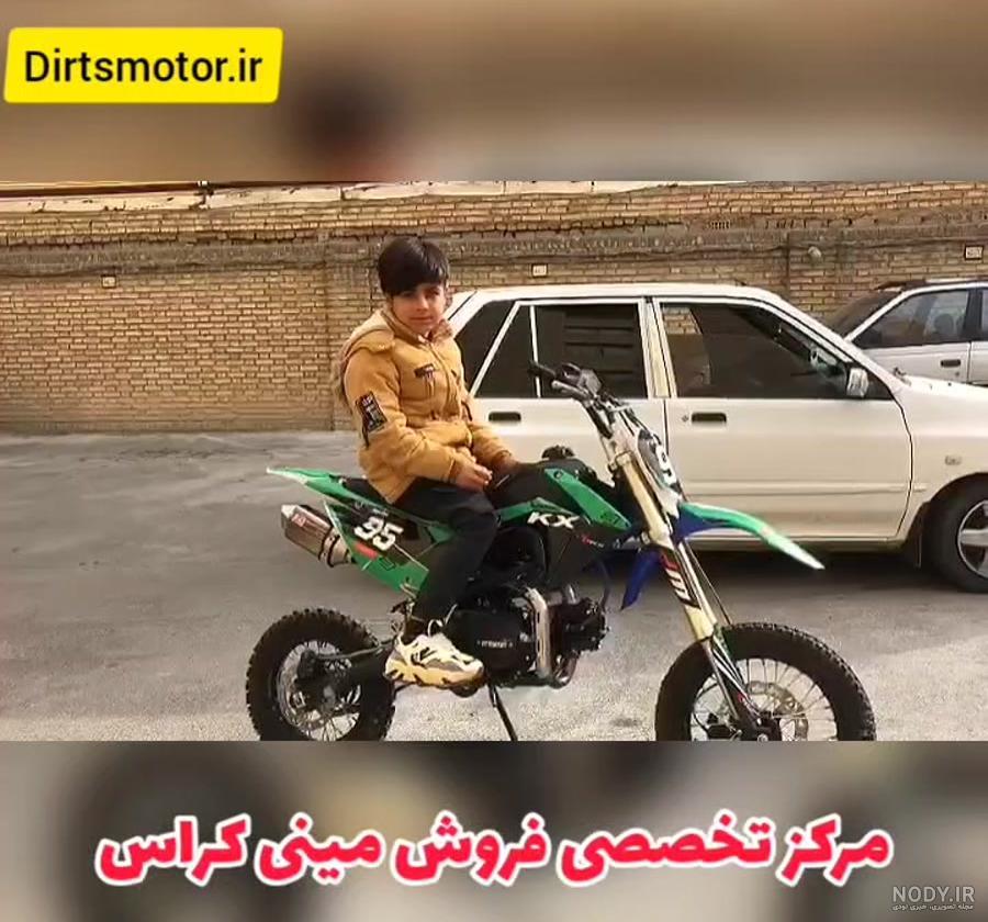 عکس مینی موتور - عکس نودی