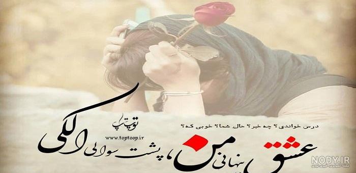 عکس نوشته اربعین عکس نوشته اربعین