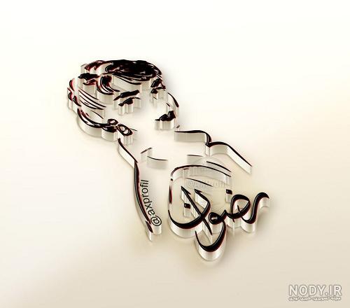 عکس نوشته اسم رضوان به انگلیسی