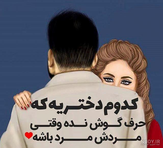 عکس نوشته انگیزشی عکس نوشته انگیزشی
