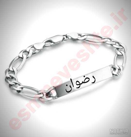 عکس نوشته به نام رضوان - عکس نودی