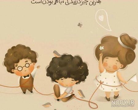 عکس نوشته زندگی زیباست