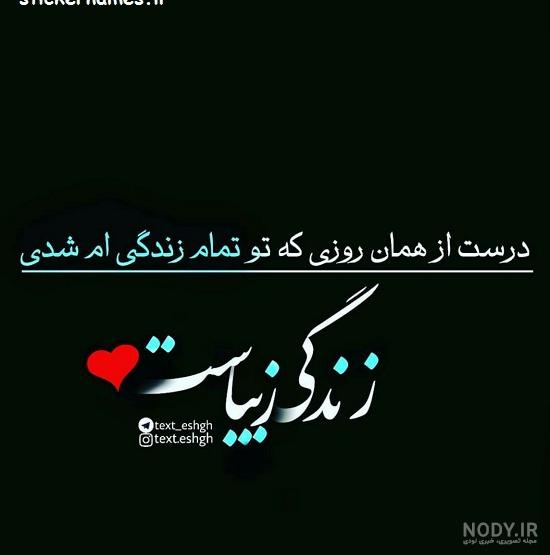 عکس نوشته زندگی زیباست ای زیبا پسند برای پروفایل - تــــــــوپ ...