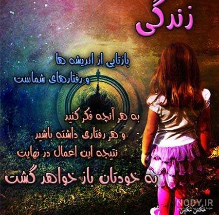 عکس نوشته زندگی زیباست + مجموعه عکس زندگی زیباست برای پروفایل ...