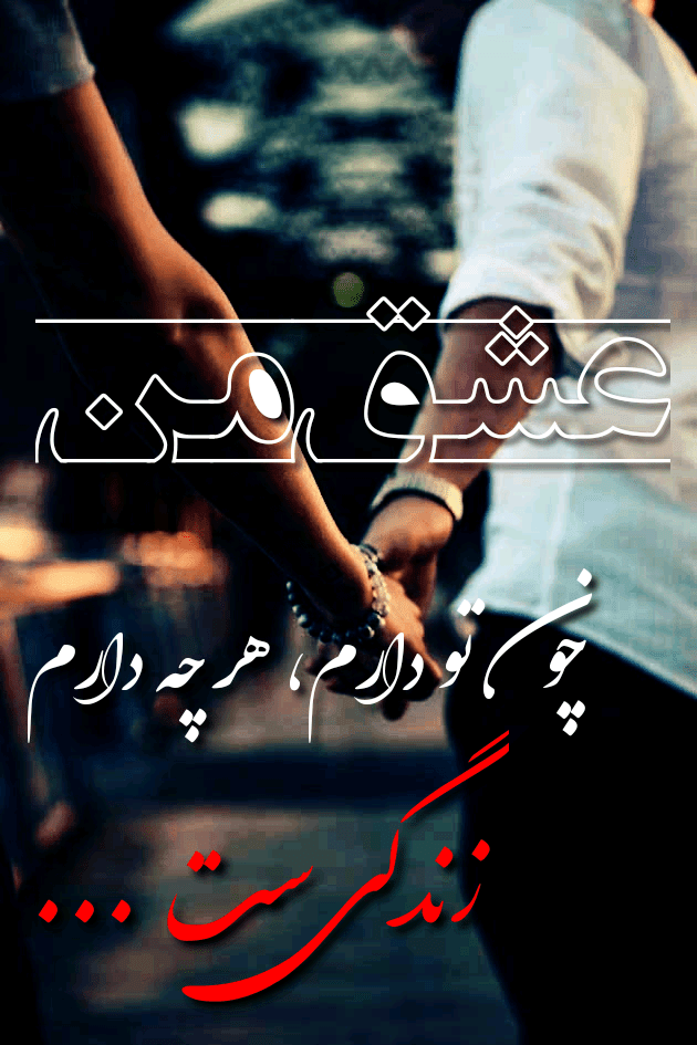 عکس نوشته زندگی؛ عکس نوشته های ناب زیبا و با مفهوم با جملات زیبا
