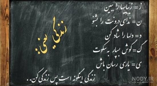عکس نوشته زندگی؛ عکس نوشته های ناب زیبا و با مفهوم با جملات زیبا