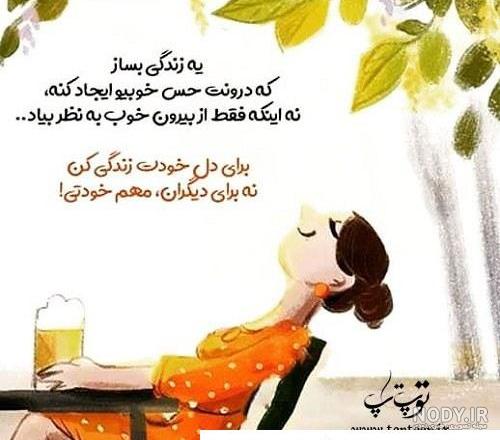 عکس نوشته زیبا درباره زندگی