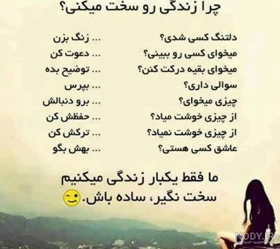 عکس نوشته های زیبا درباره زندگی