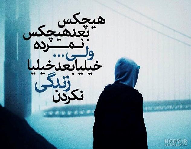 عکس نوشته زیبا زندگی کن