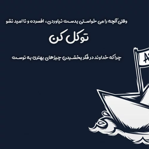 عکس نوشته های زیبا و مفهومی 1402 + جملات و متن های زیبای زندگی