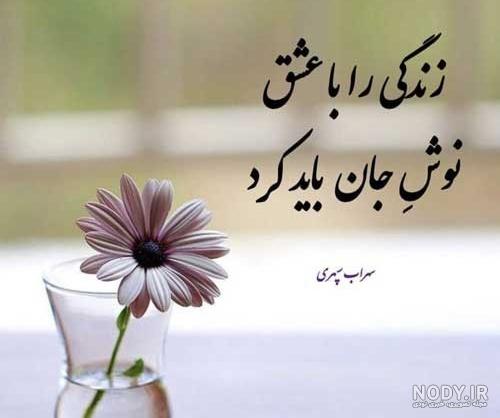 عکس نوشته زیبای زندگی
