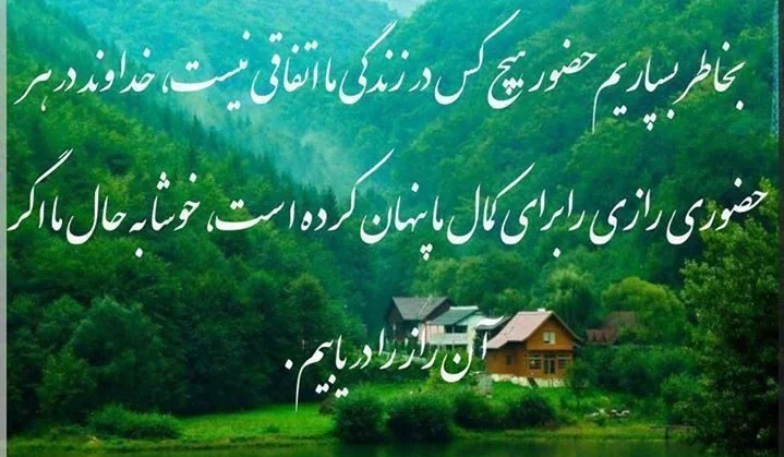 عکس نوشته های شعر زیبا زندگی