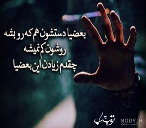 عکس نوشته های طعنه دار یاد گرفتم - تــــــــوپ تـــــــــاپ عکس نوشته های طعنه دار یاد گرفتم - تــــــــوپ تـــــــــاپ