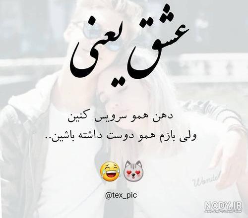 عکس نوشته طعنه زدن عکس نوشته طعنه زدن