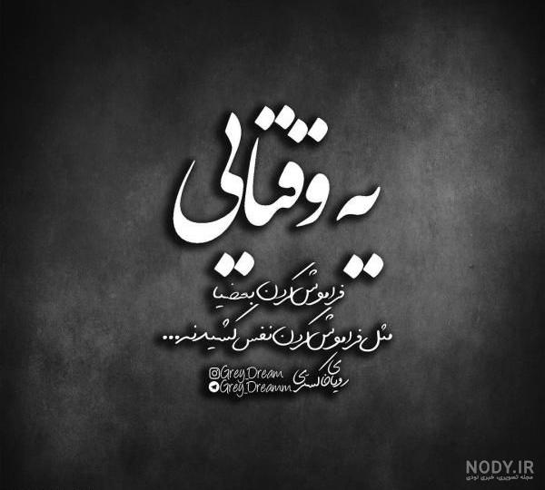 عکس نوشته ظاهر عکس نوشته ظاهر