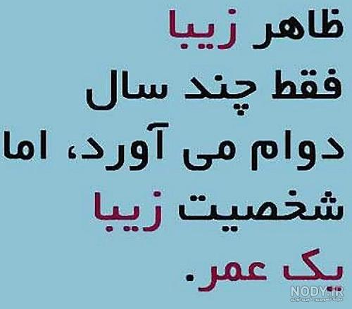 عکس نوشته ظاهر ادمها عکس نوشته ظاهر ادمها