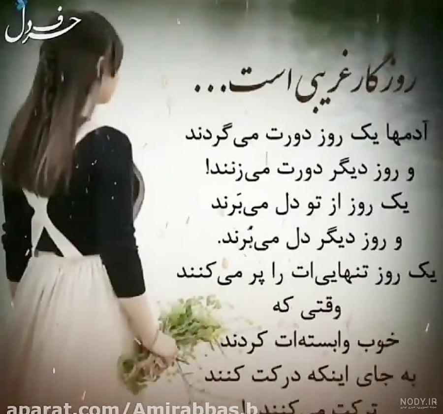 عکس نوشته عاشقانه چشم حسودامون کور - عکس نودی عکس نوشته عاشقانه چشم حسودامون کور - عکس نودی