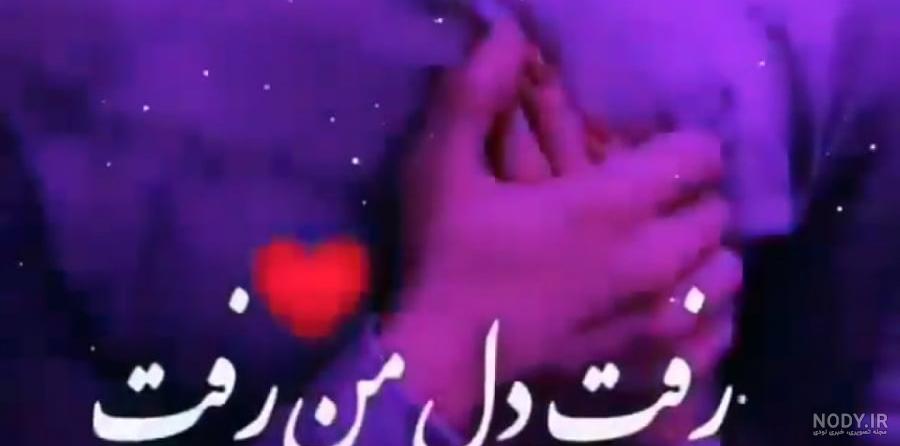 عکس نوشته عاشقانه چشم حسودامون کور - عکس نودی عکس نوشته عاشقانه چشم حسودامون کور - عکس نودی