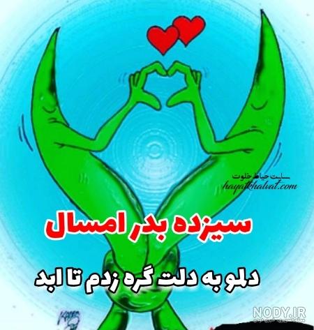 عکس نوشته عشقم عکس نوشته عشقم