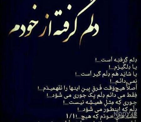 عکس نوشته غمگین حالم خوب نیست - عکس نودی
