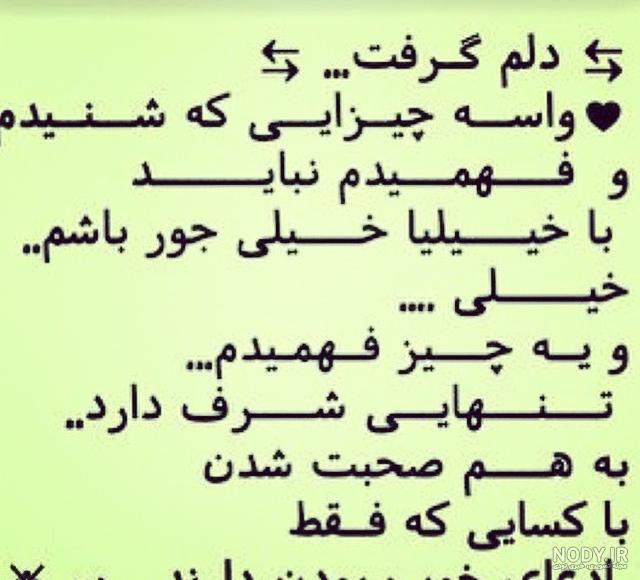 عکس نوشته غمگین حالم خوب نیست - عکس نودی