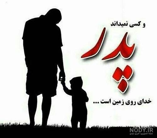 عکس نوشته فوت پدربزرگم