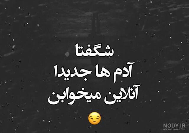 عکس نوشته پروفایل تیکه دار؛ عکس نوشته پروفایل طعنه دار خفن، جملات کوتاه ... عکس نوشته پروفایل تیکه دار؛ عکس نوشته پروفایل طعنه دار خفن، جملات کوتاه ...