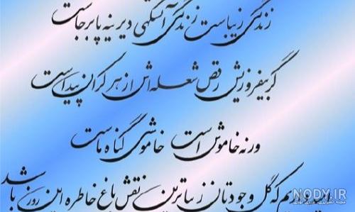 عکس نوشته پروفایل زندگی زیباست - عکس نودی