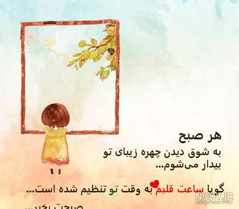 عکس نوشته ی سلام صبح بخیر