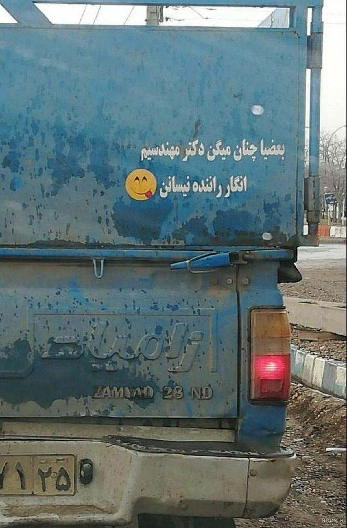 عکس نیسان آبی وحشی