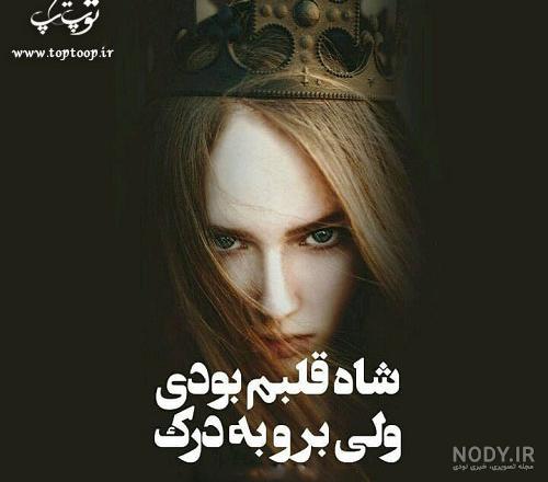 عکس پروفایل تیکه دار و عکس نوشته های طعنه دار برای انسان های نارفیق و نامرد عکس پروفایل تیکه دار و عکس نوشته های طعنه دار برای انسان های نارفیق و نامرد