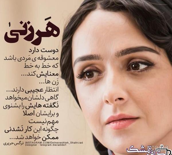 عکس پروفایل دخترانه فانتزی با متن