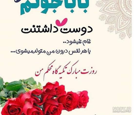 عکس پروفایل روز پدر و روز مرد • شعر و کارت تبریک روز پدر • مجله ...