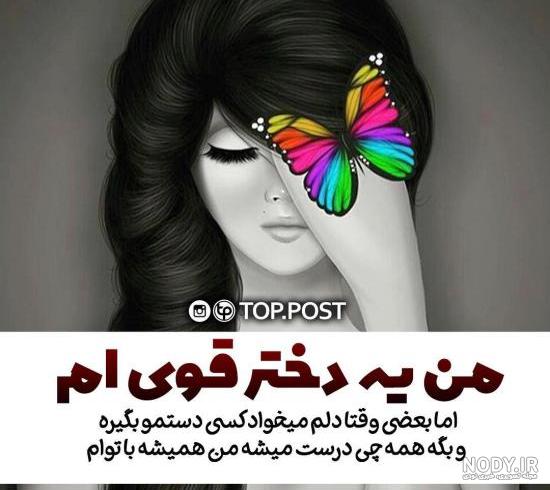عکس پروفایل زن زیبا با متن