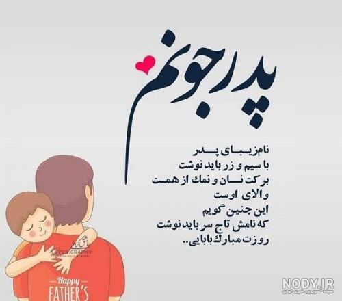 عکس پدر نیمار - عکس نودی