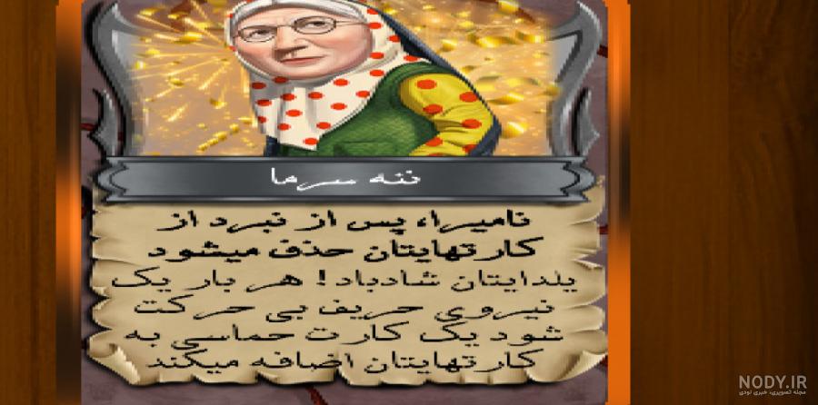 عکس کارتونی عمو نوروز - عکس نودی
