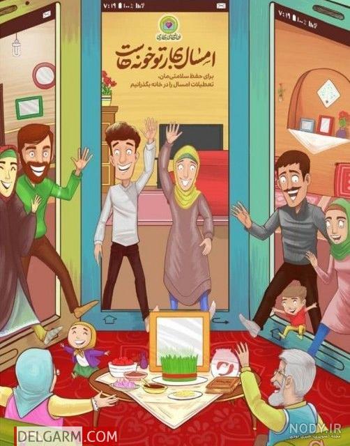 عکس کارتونی عمو نوروز - عکس نودی