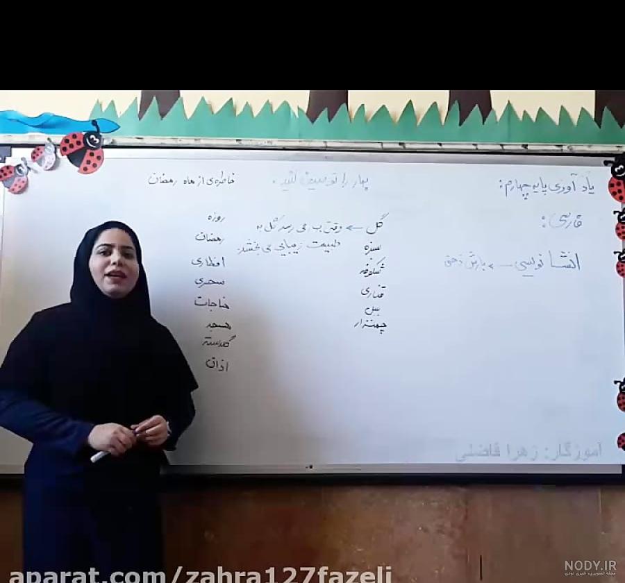 عکس کلمه های هم آوا عکس کلمه های هم آوا