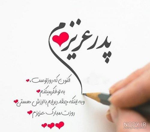 عکس کیک روز پدر جدید