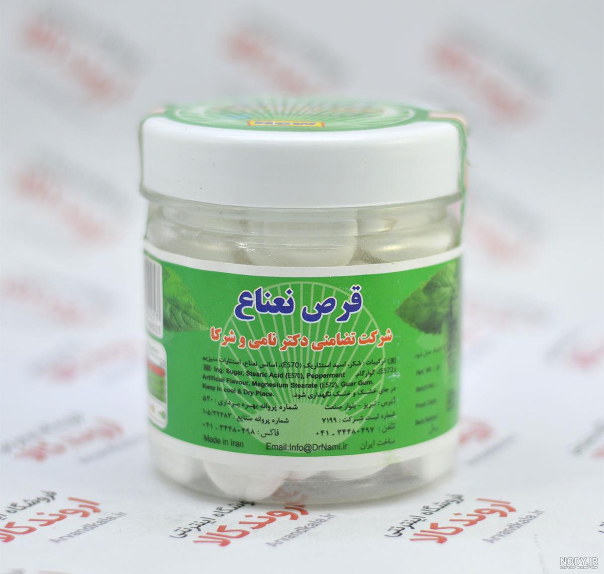 قرص نعنا - شیرینی - فروشگاه آجیل و خشکبار تواضع قرص نعنا - شیرینی - فروشگاه آجیل و خشکبار تواضع