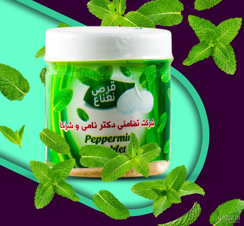 قرص نعناع دو رنگ ظرف فلزی کوچک 40 گرم – شرکت صنعتی داداش برادر قرص نعناع دو رنگ ظرف فلزی کوچک 40 گرم – شرکت صنعتی داداش برادر