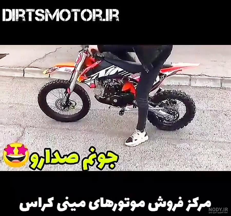 قیمت و خرید موتورسیکلت جهانرو مدل مینی تریل 110 سی سی سال 1401