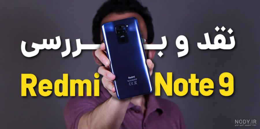 قیمت و خرید گوشی موبایل شیائومی مدل Redmi Note 9 M2003J15SS دو ...