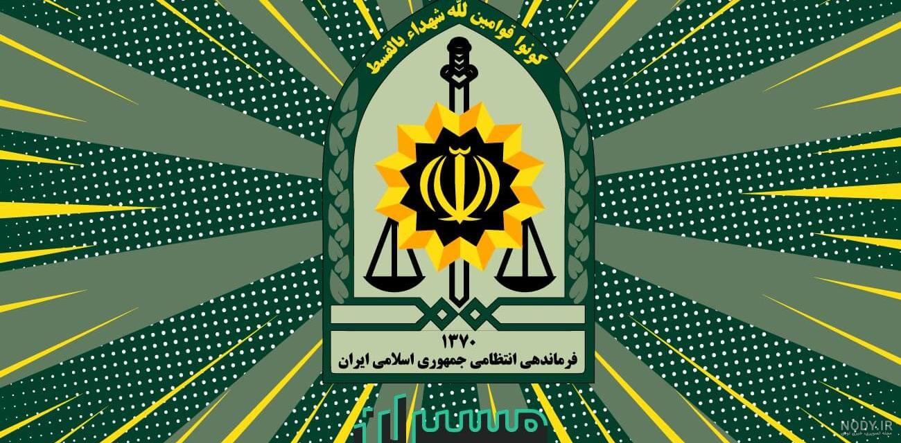 لوگو نیروی انتظامی cdr