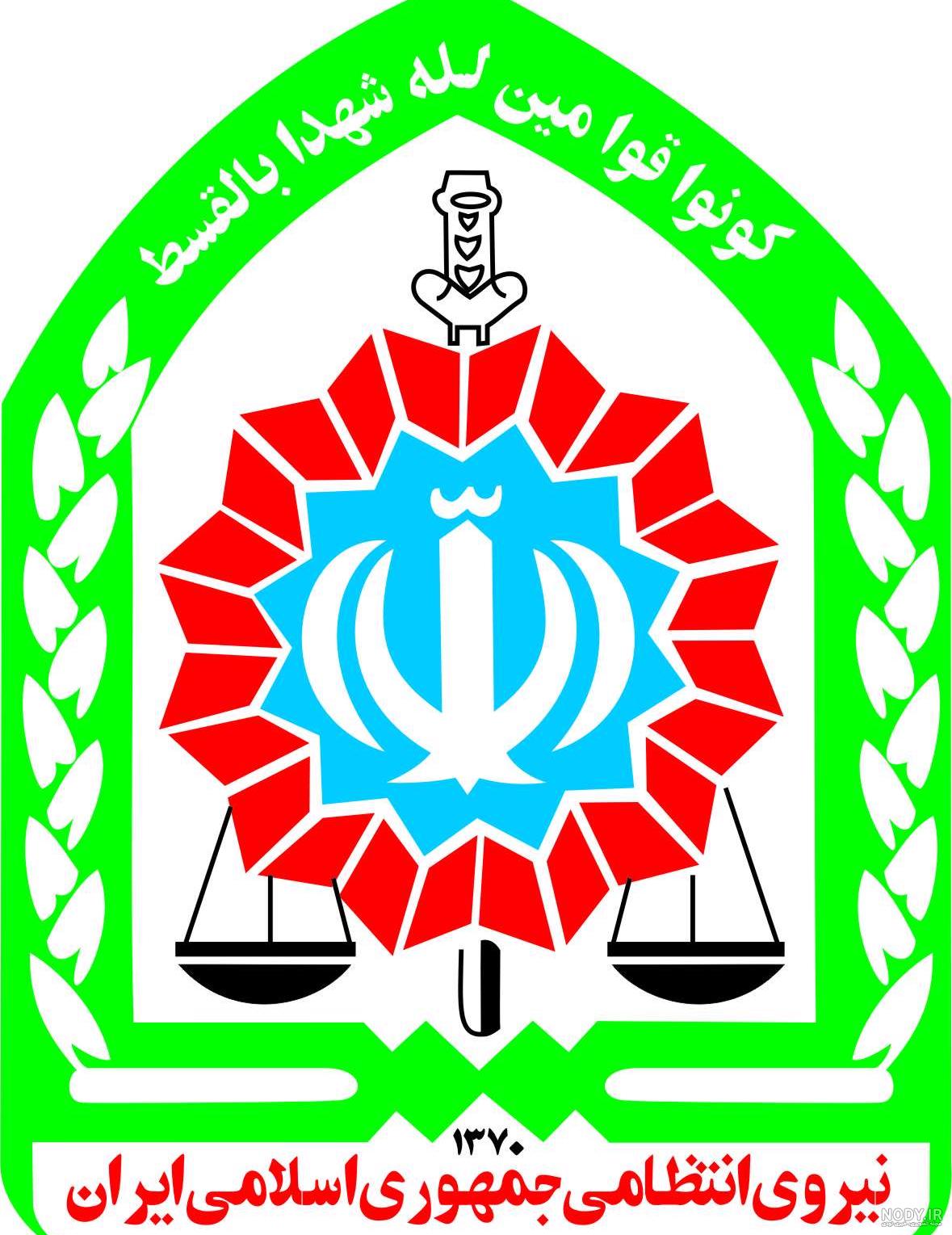 لوگو نیروی انتظامی رایگان لوگو نیروی انتظامی رایگان