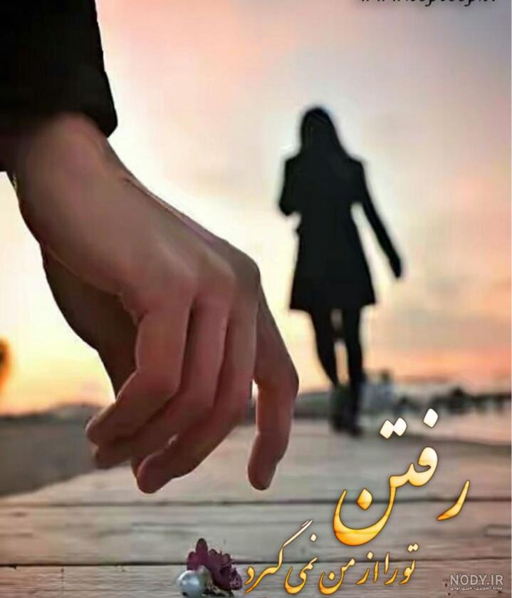 متن غمگین دل شکستن برای طعنه زدن به مخاطب خاص با عکس نوشته متن غمگین دل شکستن برای طعنه زدن به مخاطب خاص با عکس نوشته