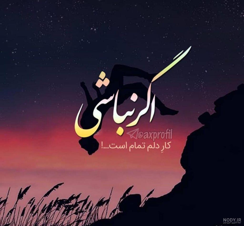 مجموعه عکس های مفهومی زیبا و جالب - ستاره مجموعه عکس های مفهومی زیبا و جالب - ستاره