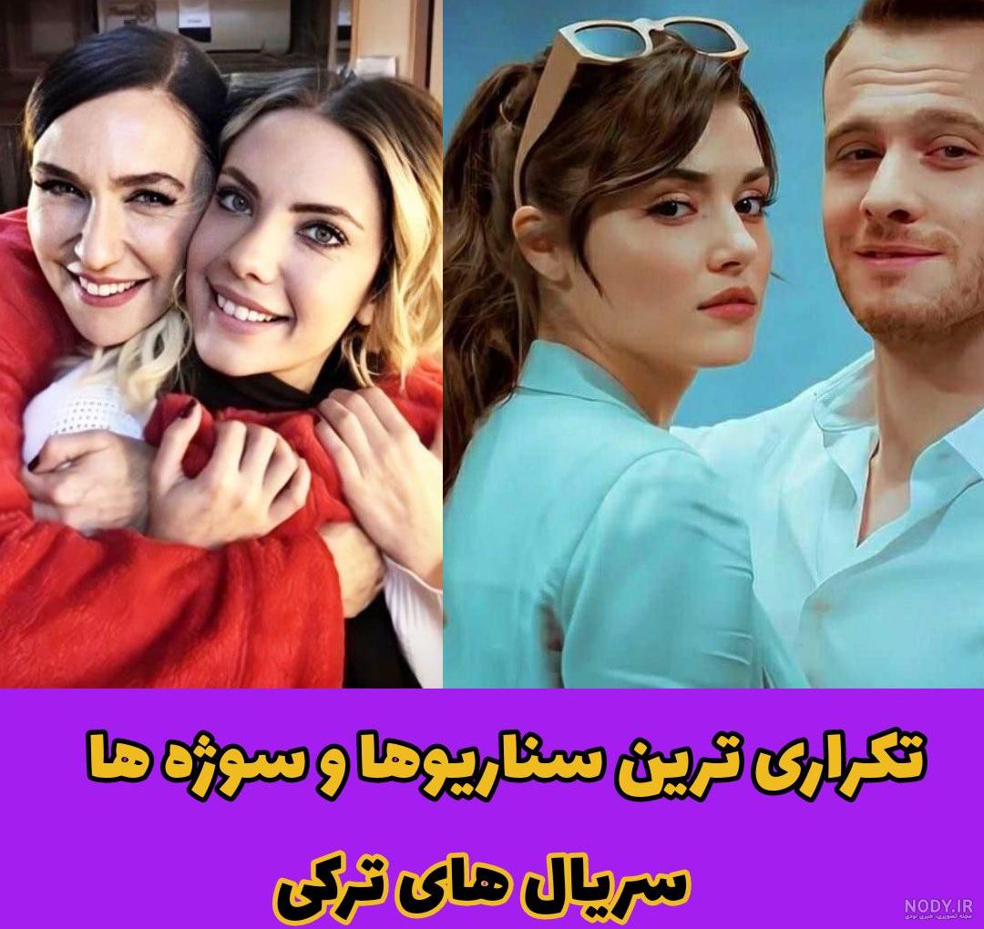 ممثله تركيه – ووردز